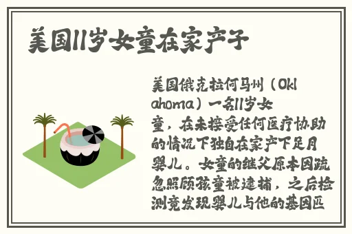 欧美永久免费